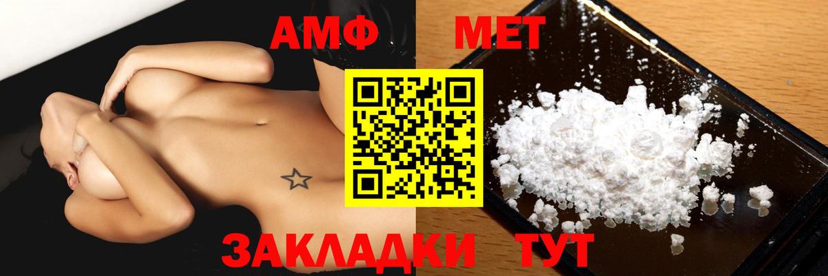 АМФЕТАМИН 97% Жуковский