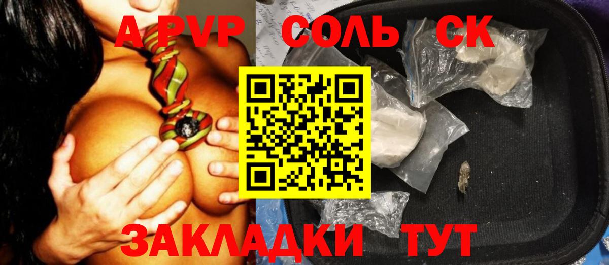 Alpha PVP мука  A PVP VHQ  Вход с VPN  Жуковский 