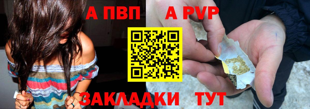 Alpha PVP СК КРИС Жуковский