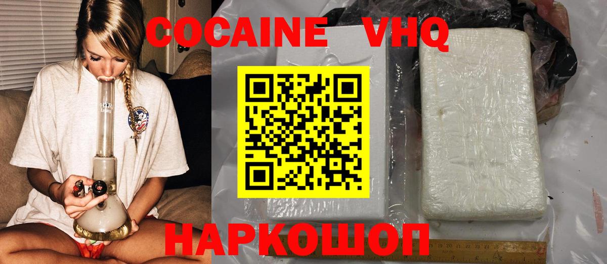 КОКАИН Колумбийский Жуковский