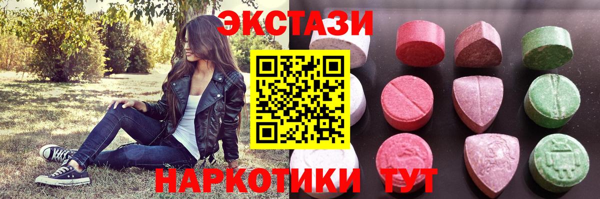где можно купить   Экстази 99%  Вход с VPN  Ecstasy 250 мг  Жуковский 