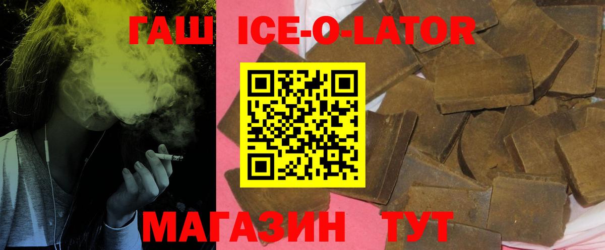 Гашиш гашик  Вход с VPN  Жуковский 