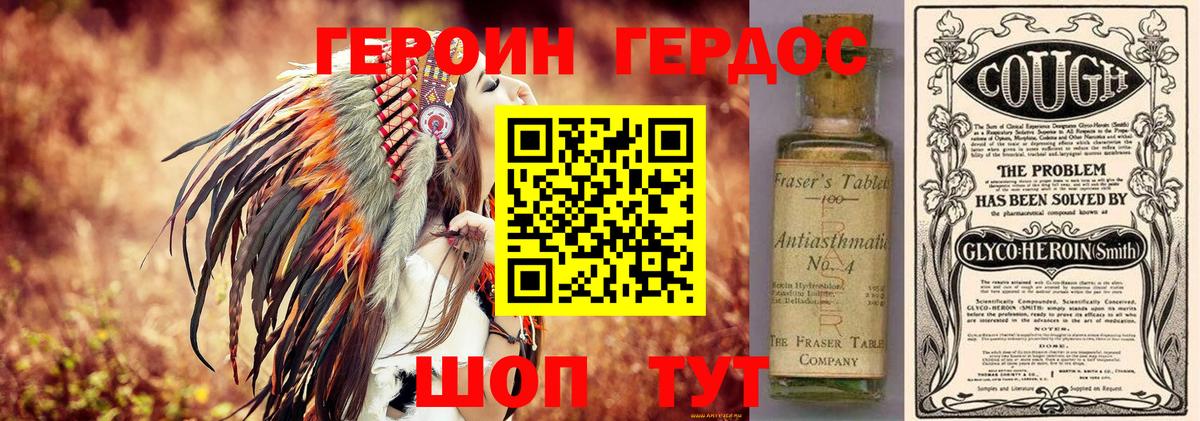 Жуковский  Героин Heroin  Героин  Вход с VPN 