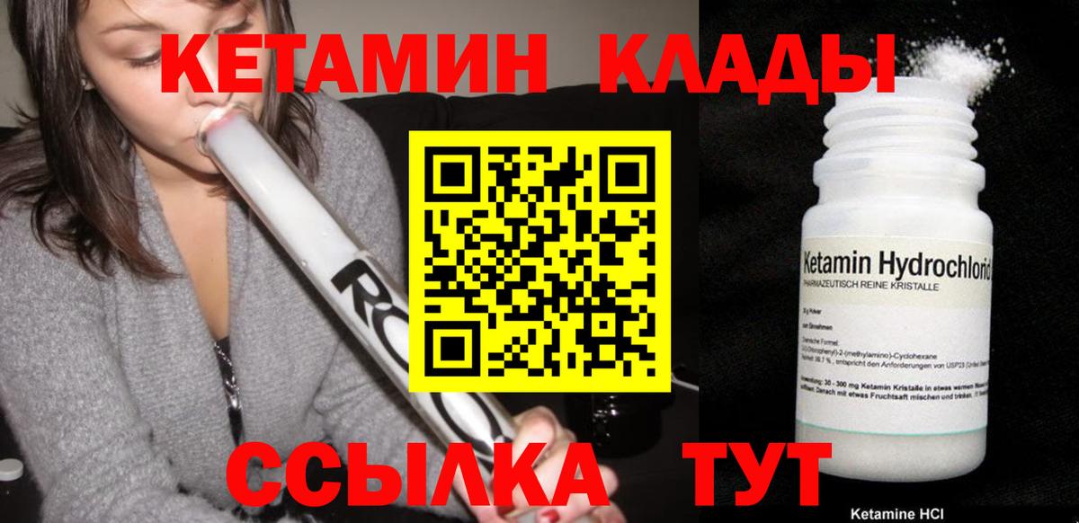 Жуковский  Кетамин VHQ  Вход с VPN  Кетамин ketamine 