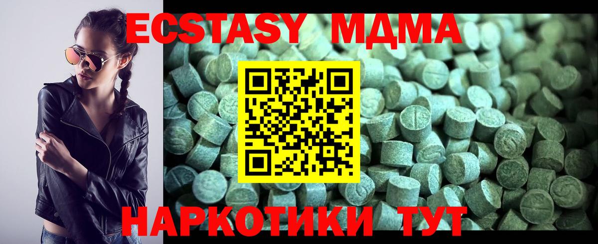 MDMA кристаллы  Вход с VPN  Жуковский  MDMA crystal 