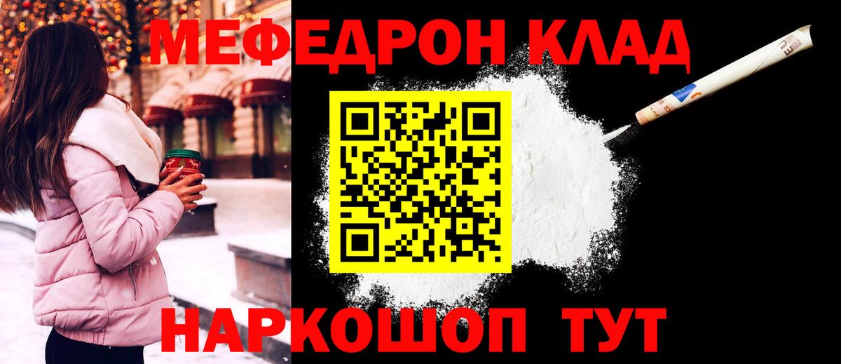 МЕФ мука Жуковский