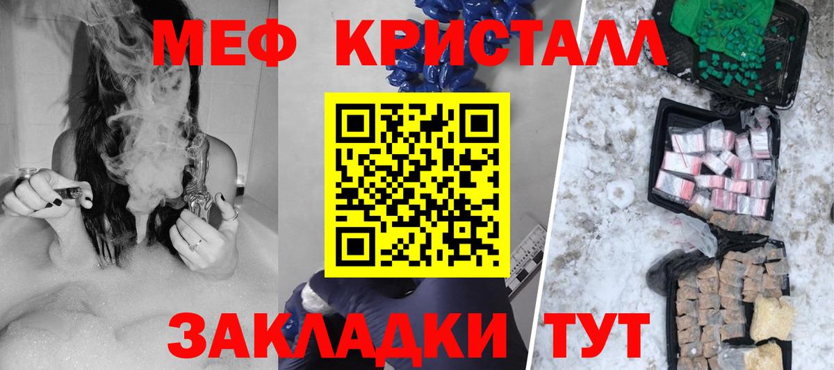 Мефедрон мяу мяу  МЯУ-МЯУ  Жуковский  Вход с VPN 