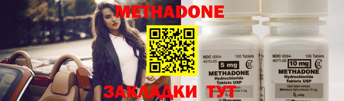 МЕТАДОН белоснежный  Метадон VHQ  Жуковский  Вход с VPN 
