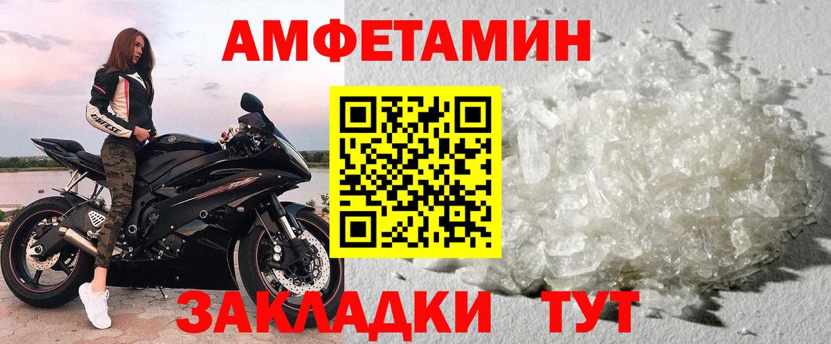МЕТАМФЕТАМИН Декстрометамфетамин 99.9% Жуковский