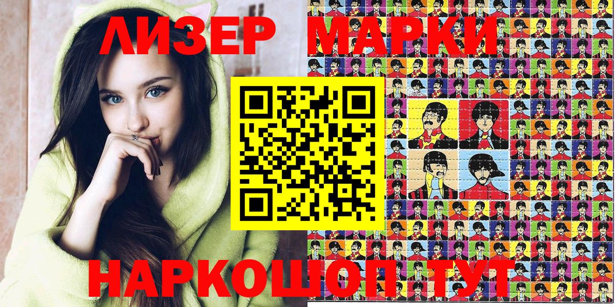 Марки 25I-NBOMe 1,8мг Жуковский