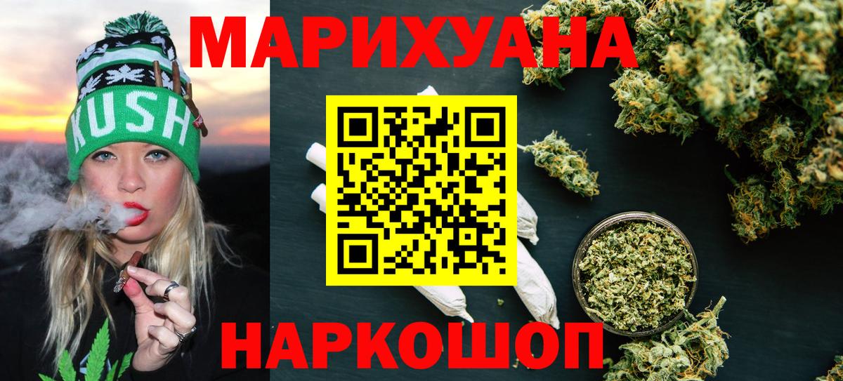 МАРИХУАНА LSD WEED  Вход с VPN  Марихуана конопля  Жуковский  Марихуана сатива 